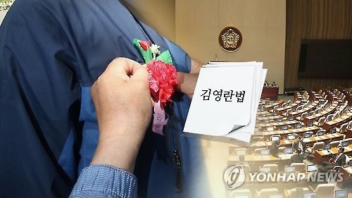 '김영란법' 3·5·10만원 룰 깨질까…권익위는 신중모드 - 2