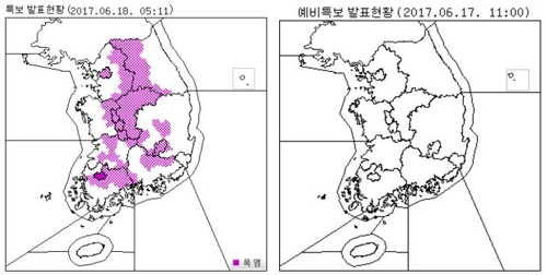 특보 발효현황