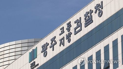 유령회사 세워 법인 명의 대포통장 대량 유통 - 1