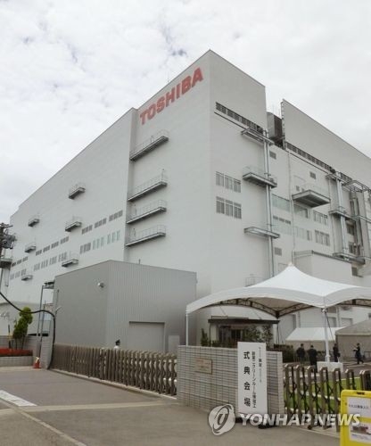 도시바의 차세대메모리 제조동
