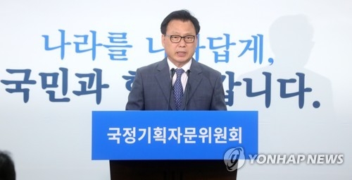 국정위, 일자리 경제·창업국가 등 4대 혁신과제 선정 - 1
