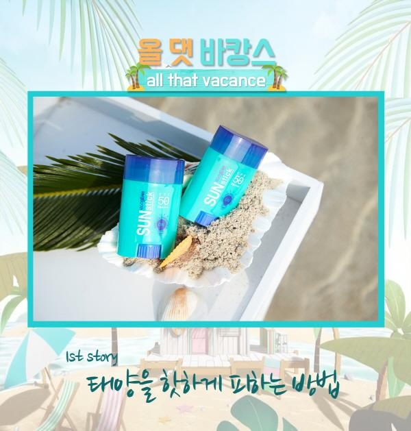 선스틱