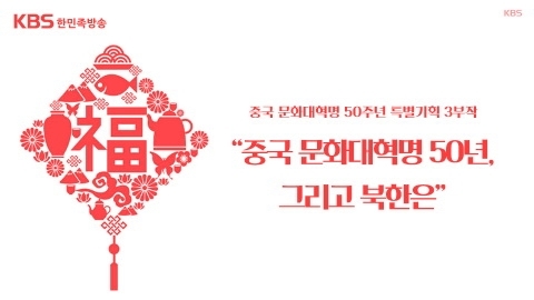 KBS 특별기획 2편, 2017 뉴욕 라디오 페스티벌 수상 - 1