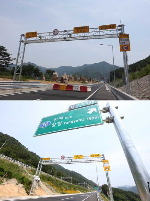 국내 최장 11㎞ '인제 터널' 구간 단속