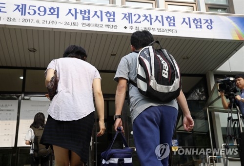 제59회 사법시험 제2차시험