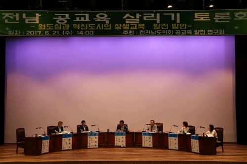 토론회 모습