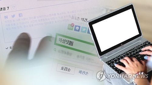 대선 때 '문재인 치매설' 유포 20대 벌금 300만원 - 1