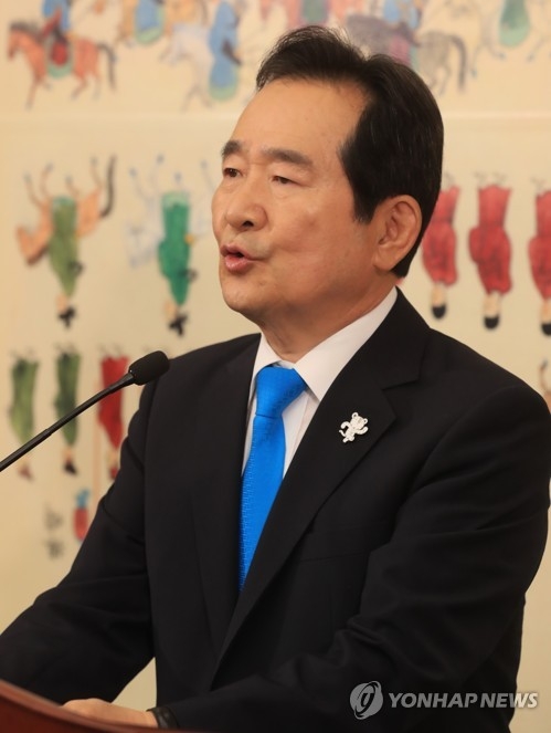 정세균 국회의장