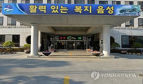 음성군청 전경