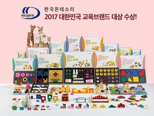 한국몬테소리, 대한민국 교육브랜드 대상 7년 연속 선정 - 1
