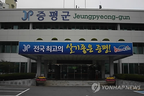 증평군청