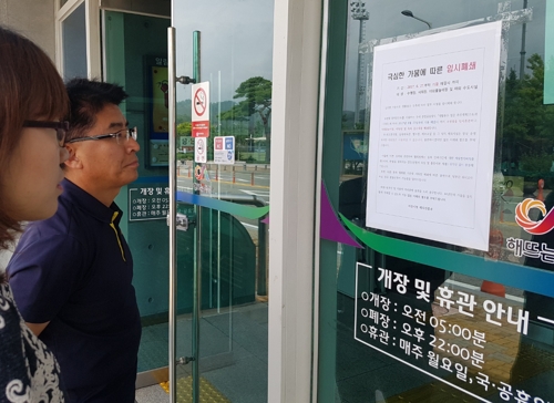 서산 국민체육센터 수영장 운영중단