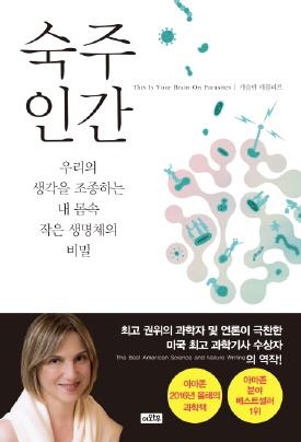 고양이에게 끌리는 쥐가 있다…원인은 기생충 - 1