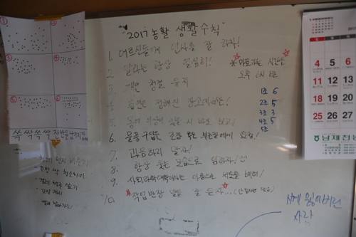 보드에 적힌 10원칙.