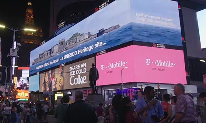 뉴욕 타임스퀘어 광장에 '군함도의 진실' 광고 영상 떴다