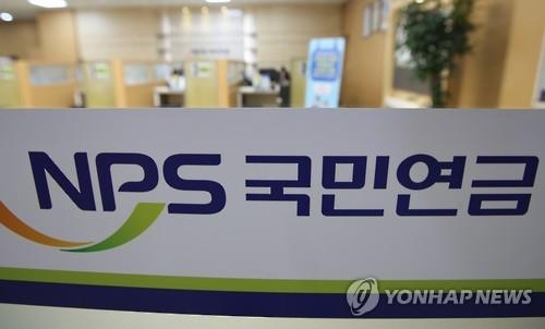 국민연금 적립기금 올해말 600조원 돌파한다 - 1