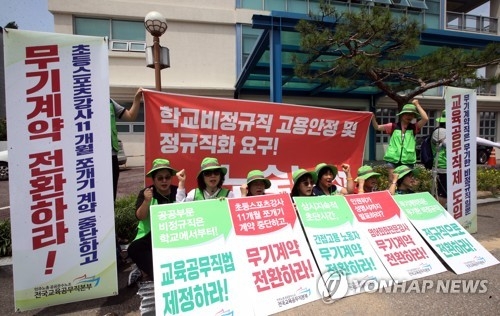 학교 비정규직노조 일자리위원회 앞 노숙농성