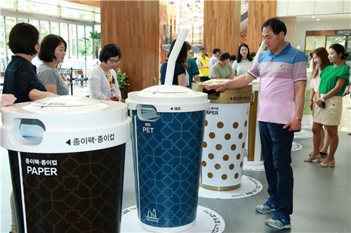 종이컵 모양의 분리수거함