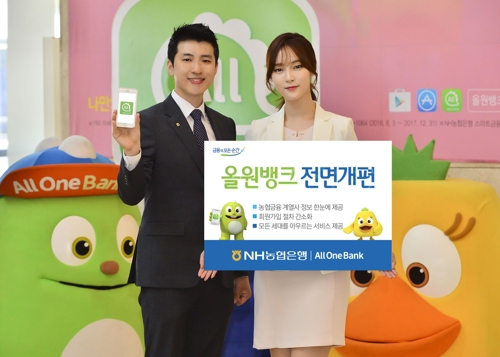 올원뱅크 전면 개편