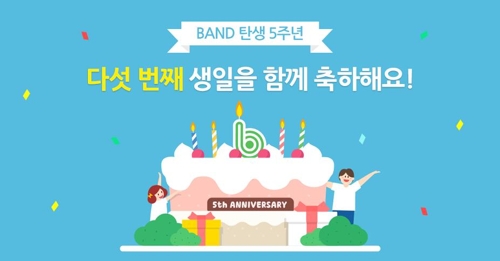 네이버 밴드 출시 5주년…누적 다운로드 8천만건 돌파 - 1