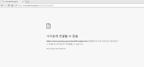 'e프라이버시 클린서비스' 메인화면 캡처