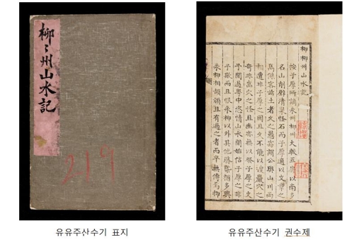 서울대 규장각에서 '한국은행 위탁고서 특별전' 개최 - 1