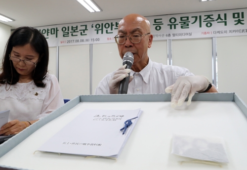 일제강제동원역사관에서 열린 유물기증식