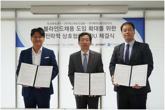 인크루트-엑스퍼트컨설팅, 블라인드 채용 확산 MOU - 1