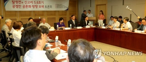 與, 탈원전 토론…"공론조사 감시할 '제3자 검증위' 검토할만" - 2