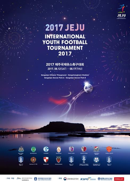 제주 국제유스축구대회 12일 개막…뉴캐슬 등 16개팀 경쟁 - 1