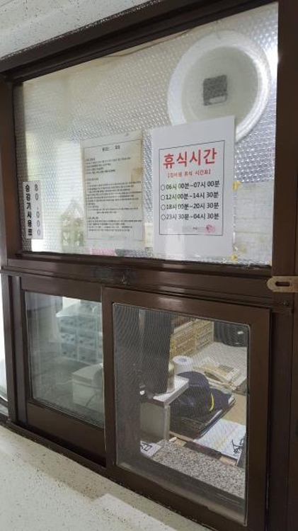 분당의 한 아파트 경비실