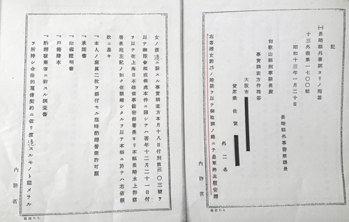 나가사키 외사경찰과장 답변내용