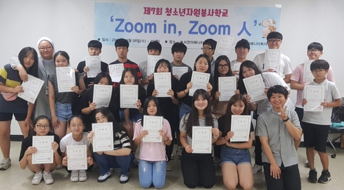 서천 어메니티복지마을 청소년봉사학교