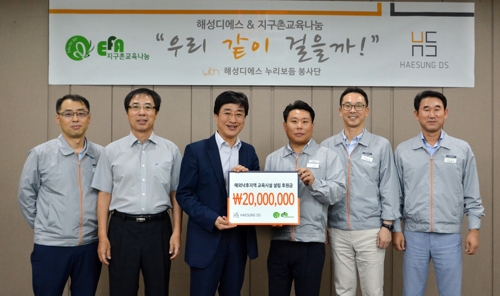 지구촌 교육나눔에 동참합니다