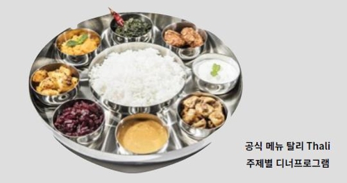 서울도시건축비엔날레 공식 메뉴인 '탈리'