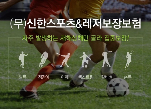 신한생명 상품홍보 이미지