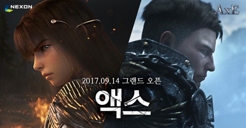 모바일 MMORPG 액스, 넥슨 제공