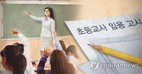 "교사 임용절벽 해소위해 교과전담제·학습부진아 지원제 필요" - 2