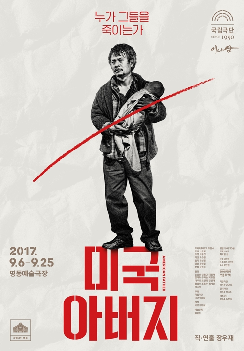 아들 죽인 테러집단에 복수 대신 용서를 택한 아버지 - 1