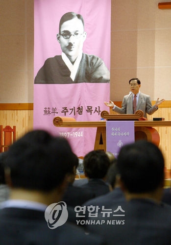 독립운동가 주기철 목사, 연세대 명예졸업장 받는다 - 1