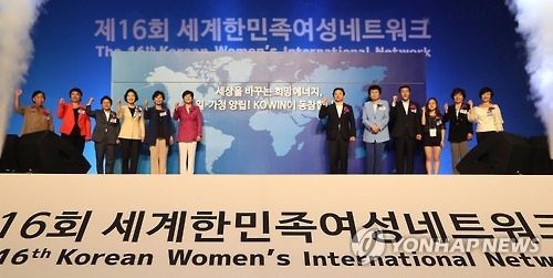 지난해 세계한민족여성네트워크 개회식