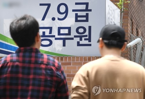 7·9급공무원 '생활안전 분야' 추가공채 경쟁률 247.5 대 1 - 1