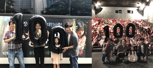 영화 '장산범' 관객 100만 돌파 기념사진
