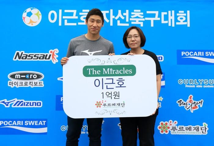 프로축구 이근호 "장애어린이 기부천사 됐어요"