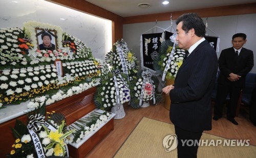 하상숙 할머니 영정사진 바라보는 이낙연 총리