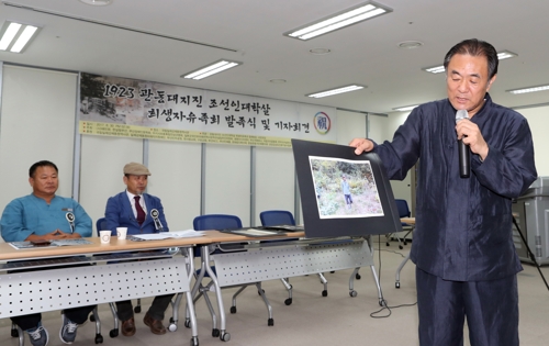 관동대지진 조선인대학살 희생자 유족회 발족식