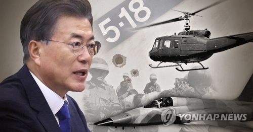 광주시, 5·18 특별조사단 참여할 전문가 6명 추천 - 1