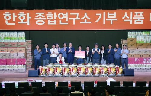 한화 종합연구소 '찾아가는 기부 식품 나눔의 날'