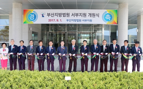 서부지원 테이프커팅식