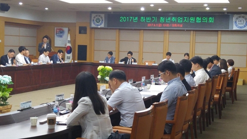 대전시 '청년취업지원협의회'
